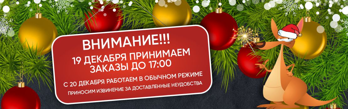 Кенгуру - доставка вкусной еды